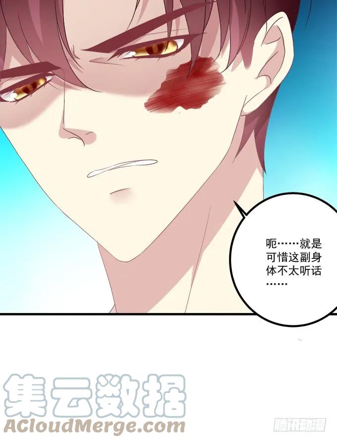 《猫妖的诱惑》妖王趁火打劫！ 第16页