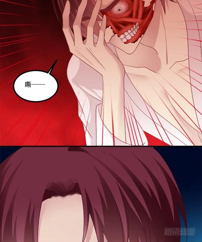 《猫妖的诱惑》妖王趁火打劫！ 第15页