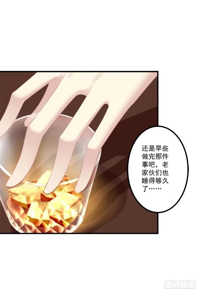 《猫妖的诱惑》妖王趁火打劫！ 第17页