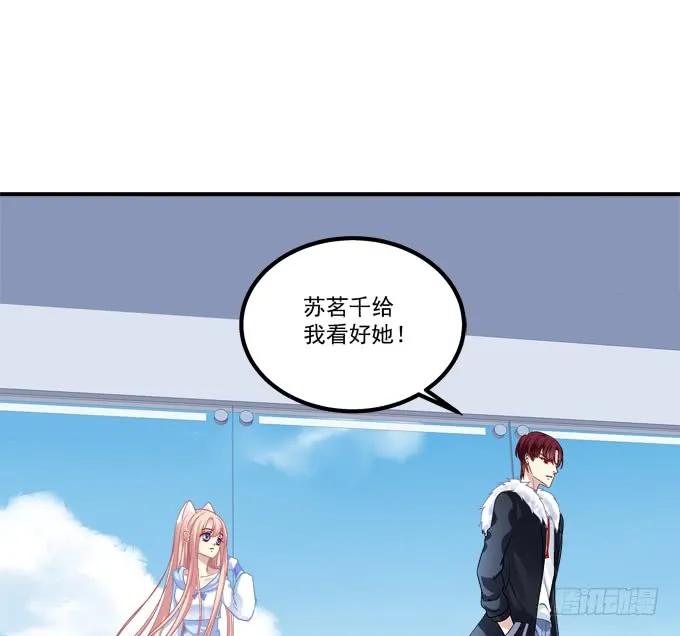 《猫妖的诱惑》妖王趁火打劫！ 第45页