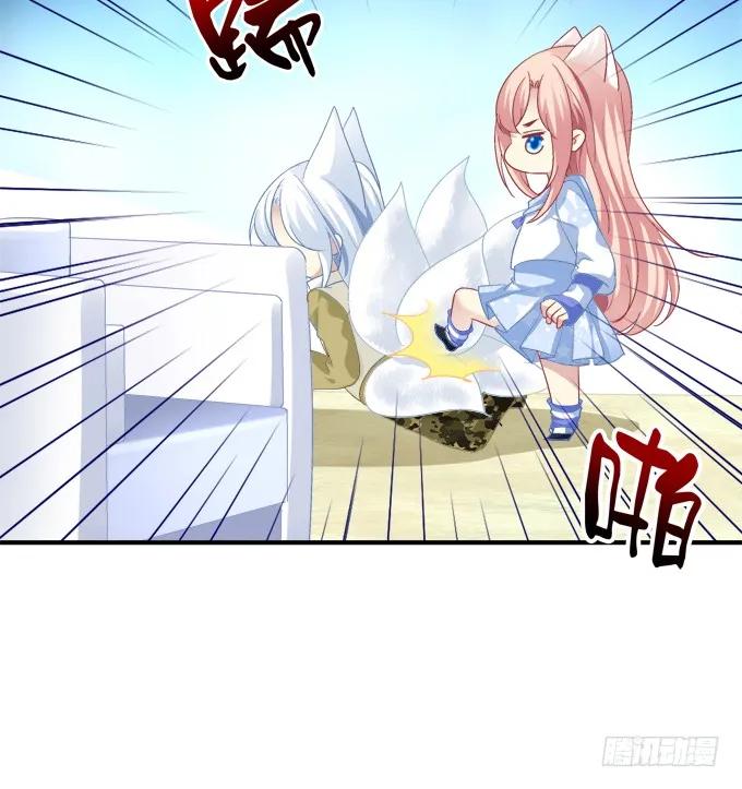 《猫妖的诱惑》妖王趁火打劫！ 第38页