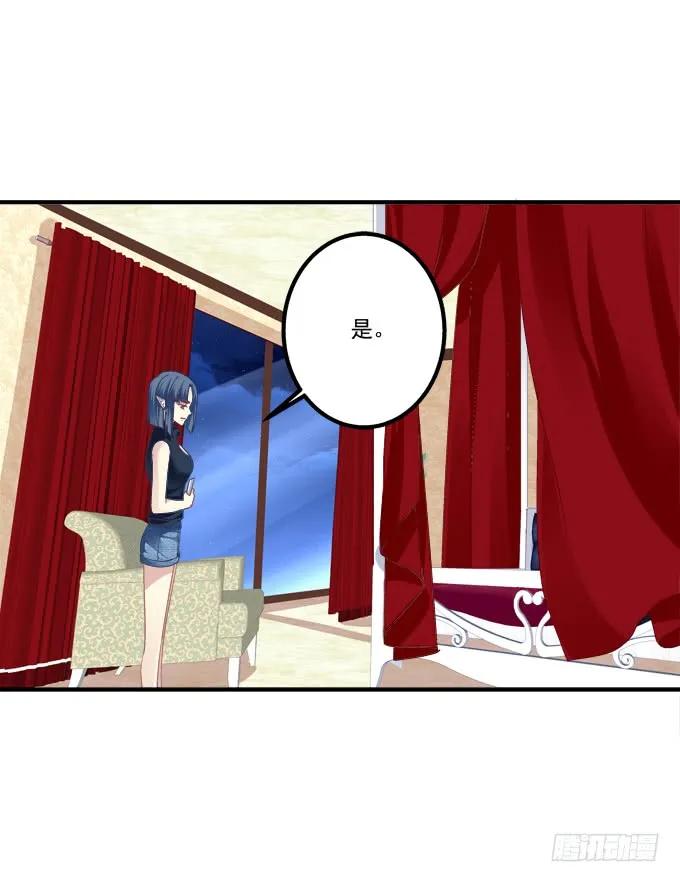 《猫妖的诱惑》妖王趁火打劫！ 第23页