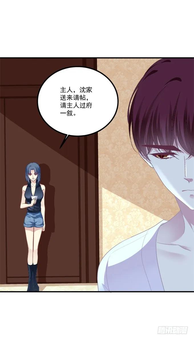 《猫妖的诱惑》妖王趁火打劫！ 第18页