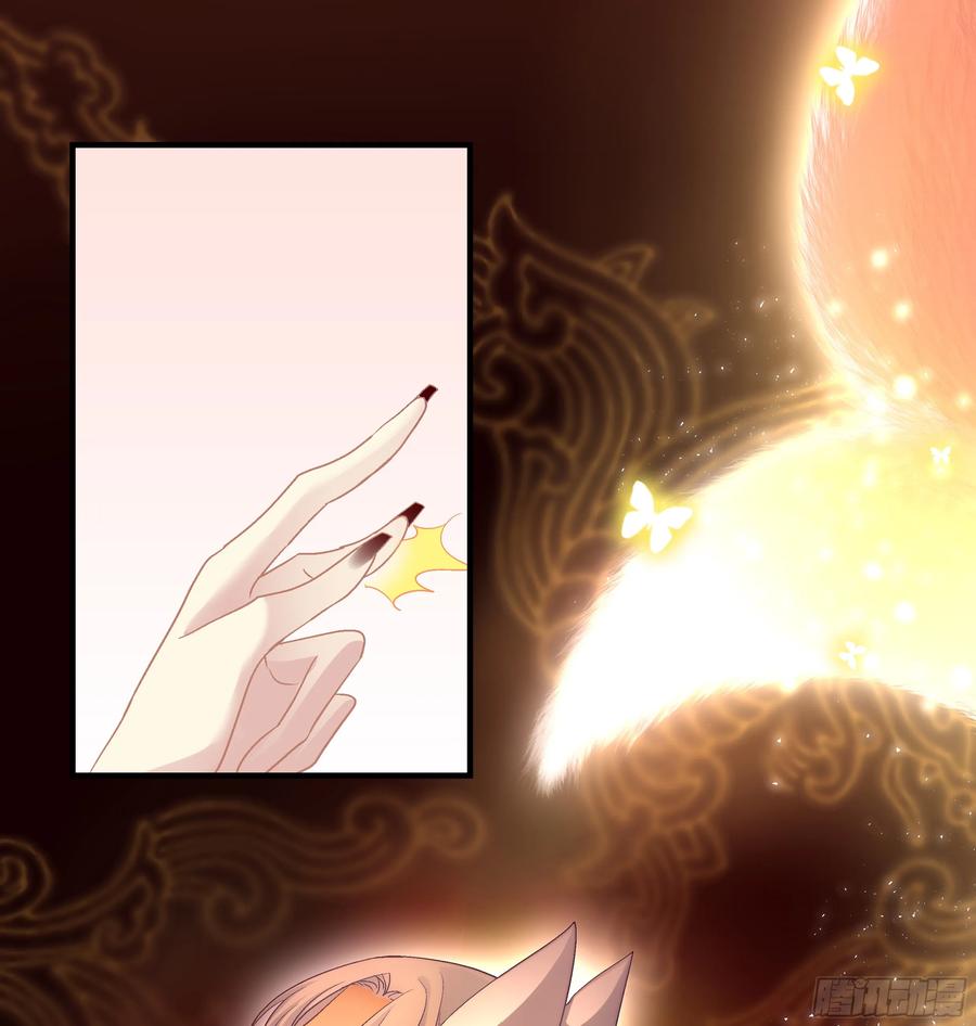 《猫妖的诱惑》跟你狐哥走！ 第6页