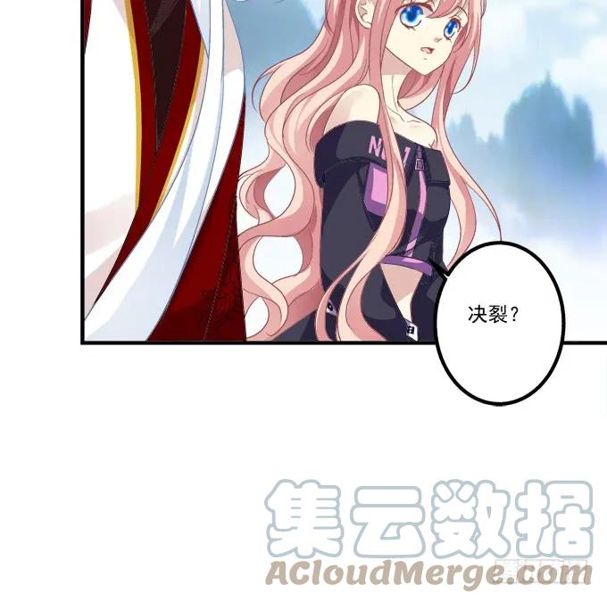 《猫妖的诱惑》跟你狐哥走！ 第46页