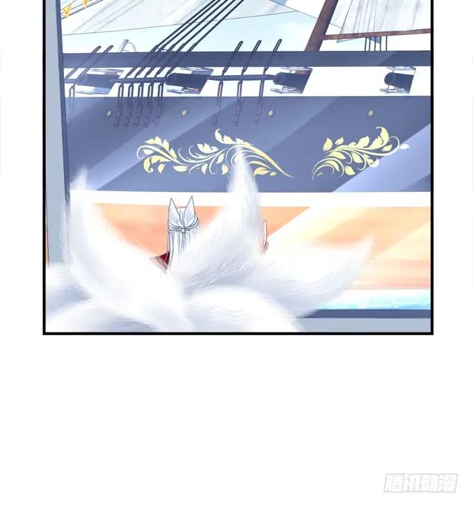 《猫妖的诱惑》跟你狐哥走！ 第12页