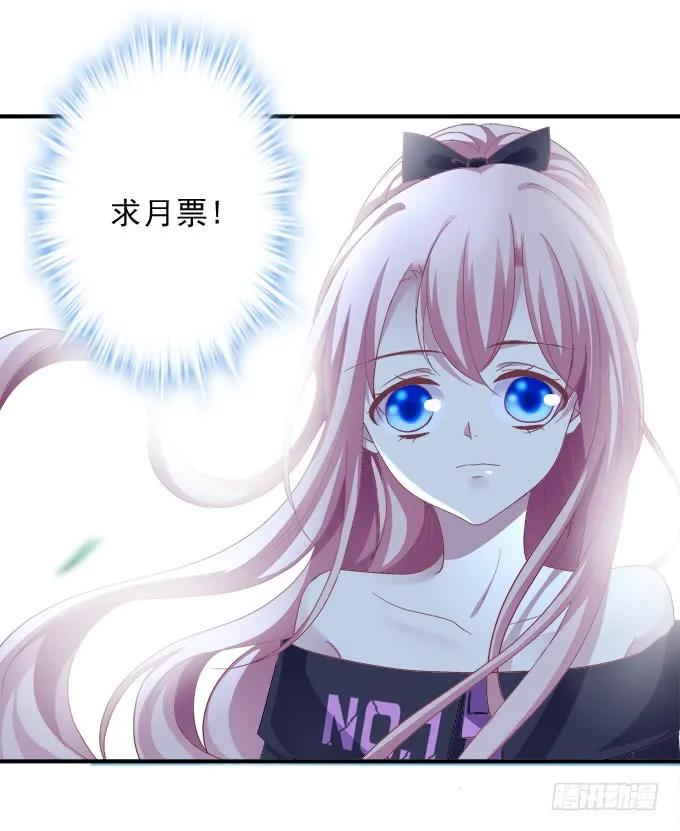 《猫妖的诱惑》跟你狐哥走！ 第60页