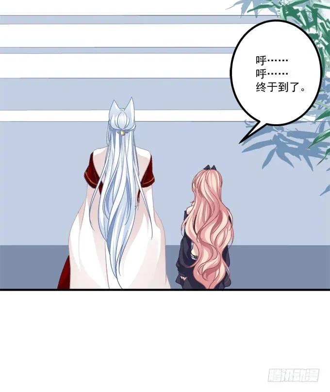 《猫妖的诱惑》跟你狐哥走！ 第42页