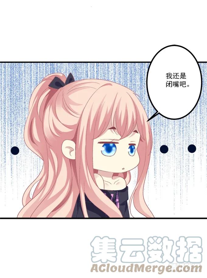 《猫妖的诱惑》跟你狐哥走！ 第37页