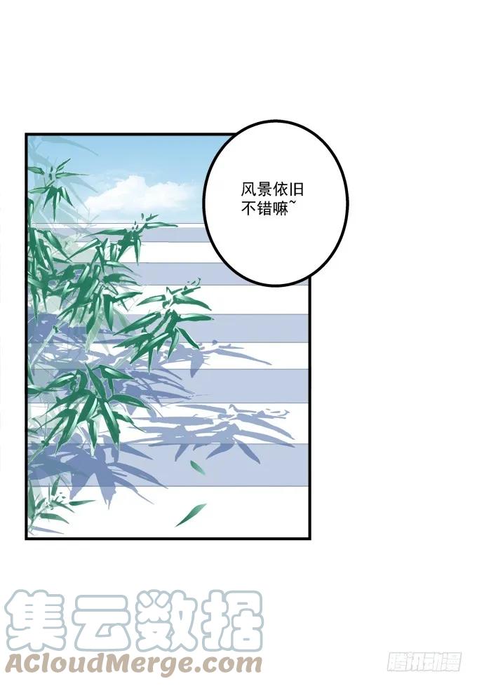《猫妖的诱惑》跟你狐哥走！ 第43页