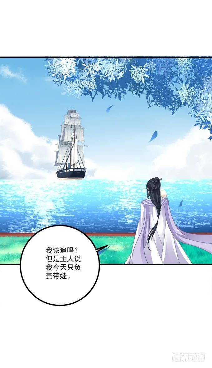 《猫妖的诱惑》跟你狐哥走！ 第23页