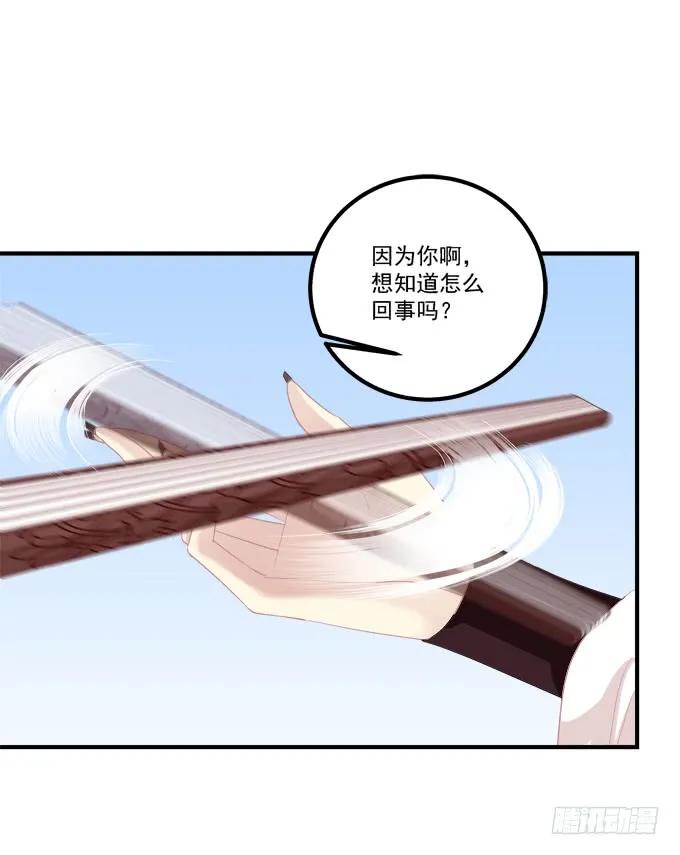 《猫妖的诱惑》跟你狐哥走！ 第47页