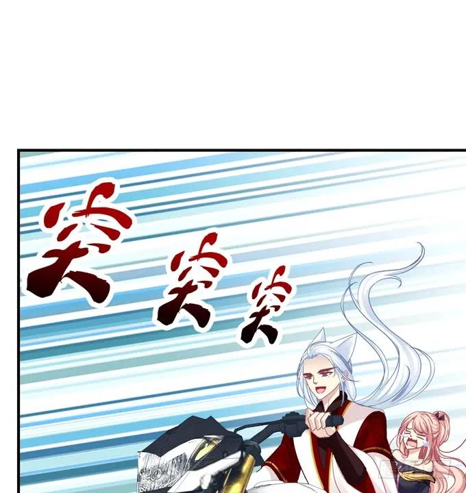 《猫妖的诱惑》跟你狐哥走！ 第39页