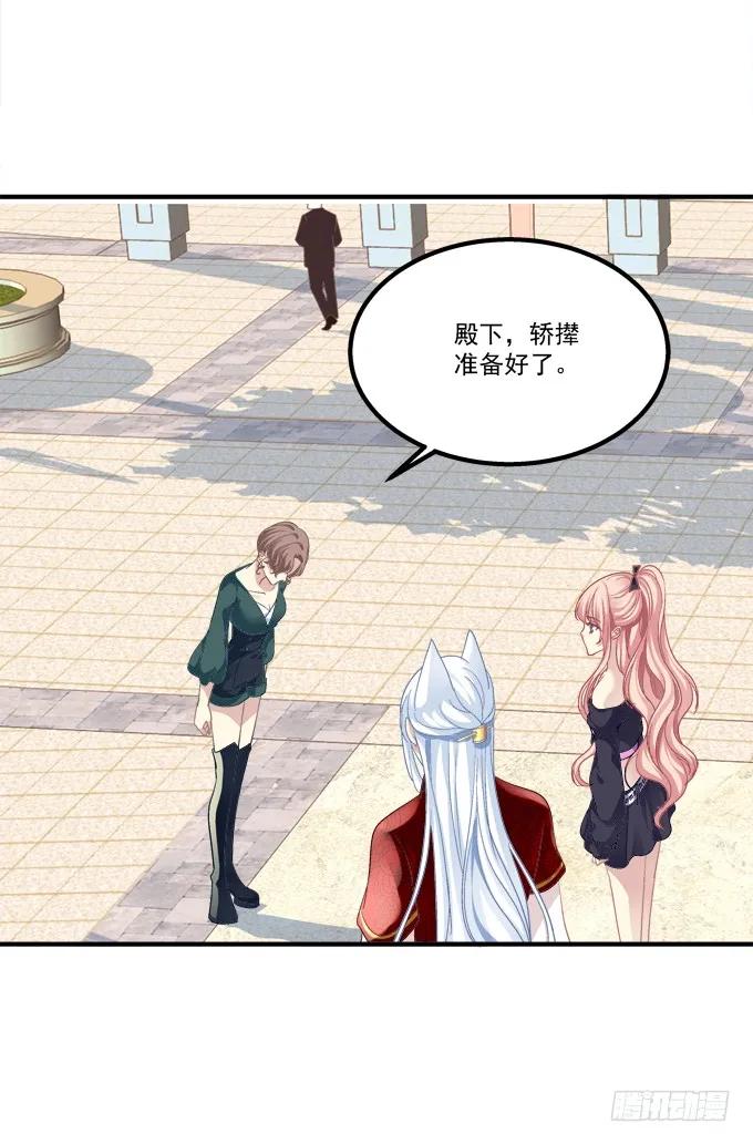 《猫妖的诱惑》跟你狐哥走！ 第27页