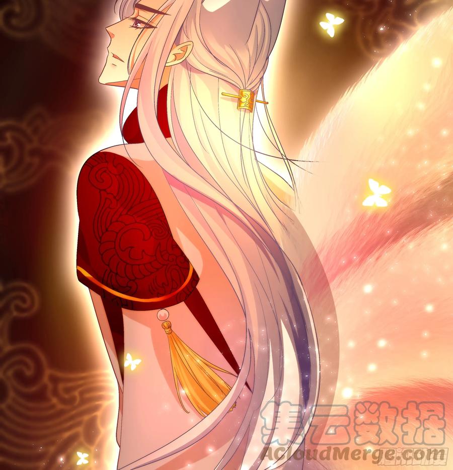 《猫妖的诱惑》跟你狐哥走！ 第7页
