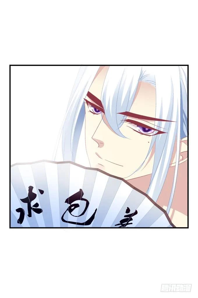 《猫妖的诱惑》跟你狐哥走！ 第9页