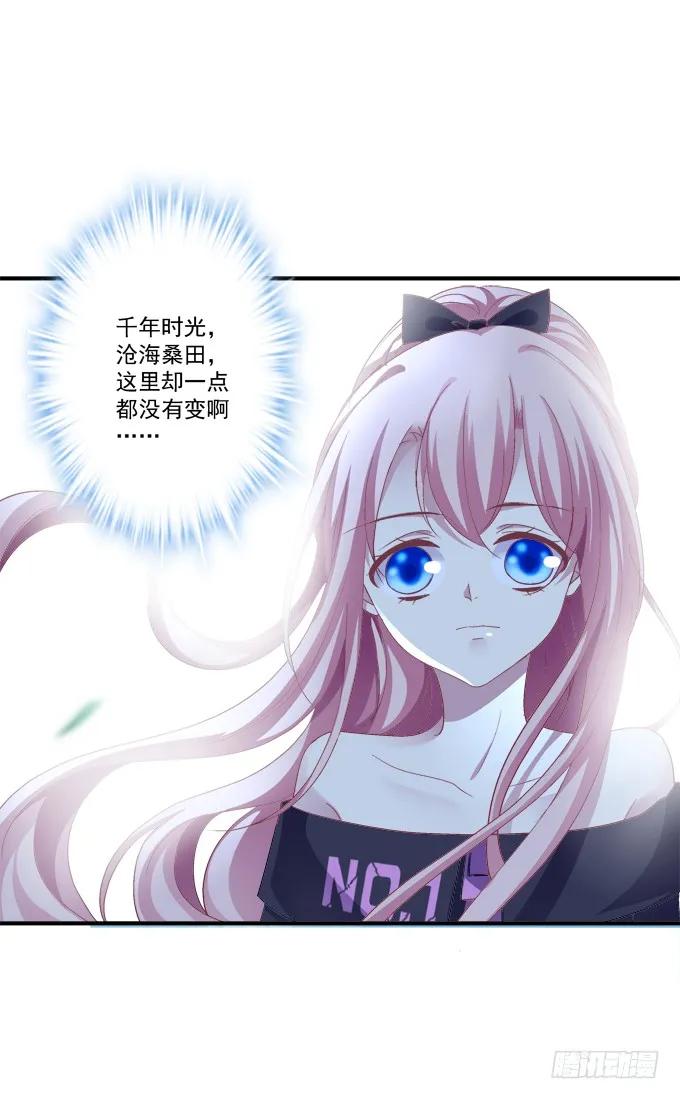 《猫妖的诱惑》跟你狐哥走！ 第44页