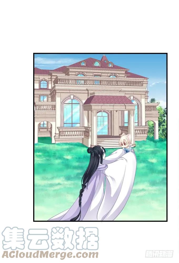 《猫妖的诱惑》跟你狐哥走！ 第25页
