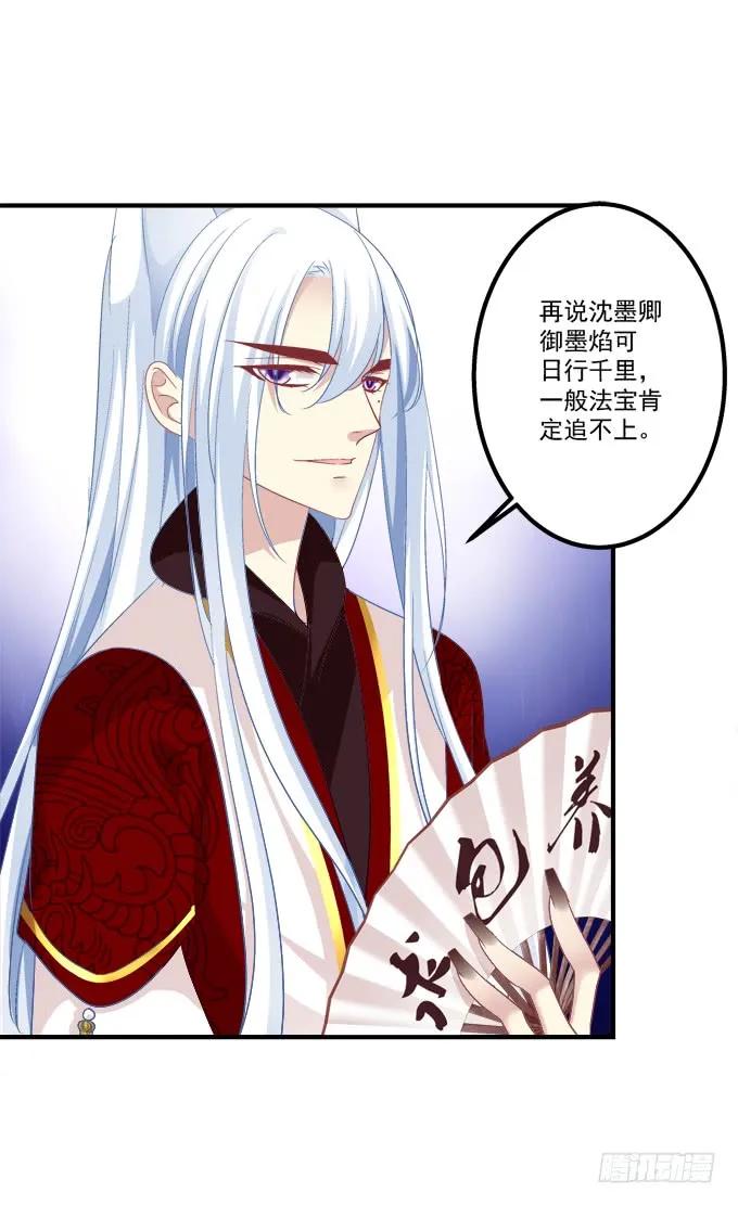 《猫妖的诱惑》跟你狐哥走！ 第14页