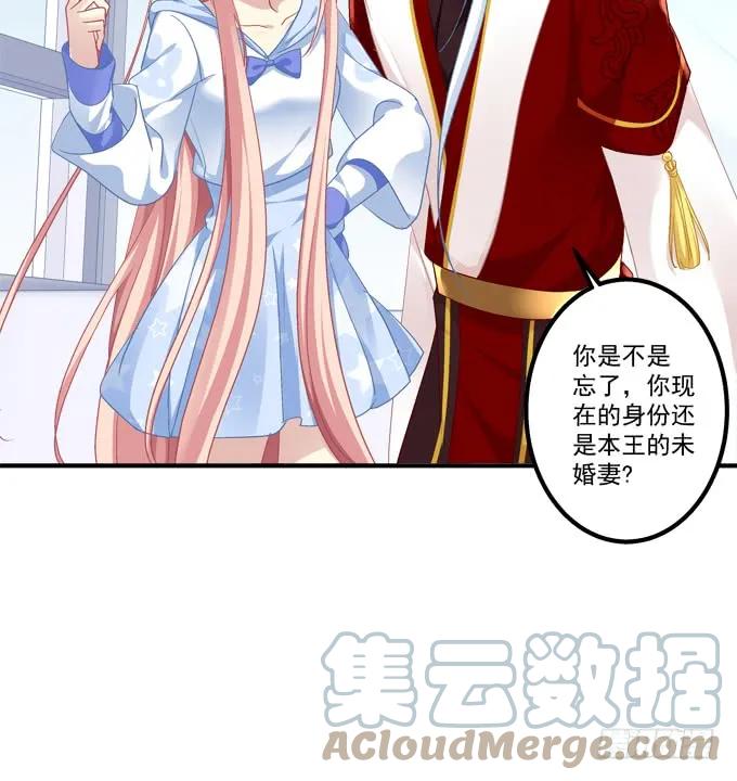 《猫妖的诱惑》跟你狐哥走！ 第19页