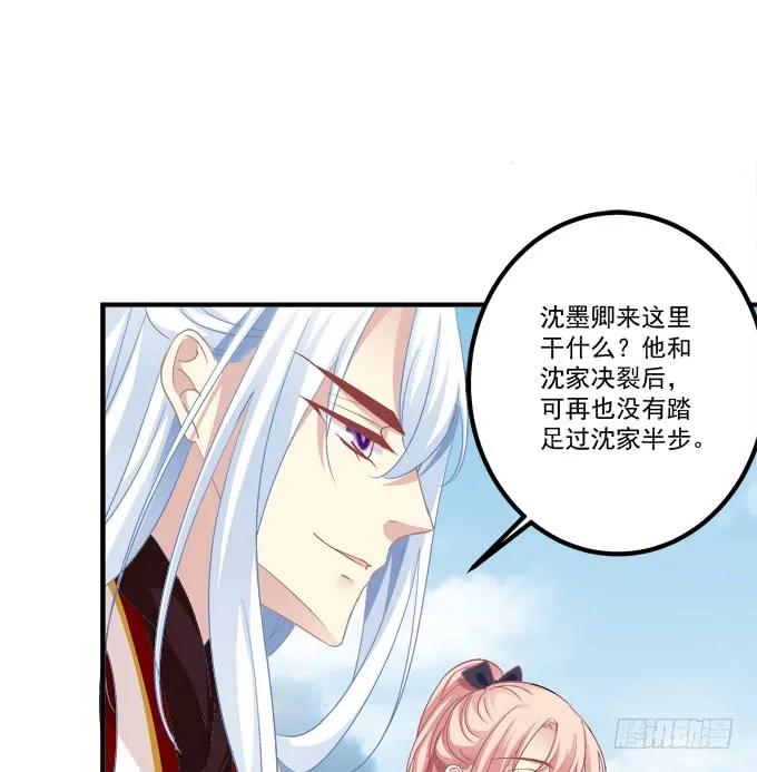 《猫妖的诱惑》跟你狐哥走！ 第45页