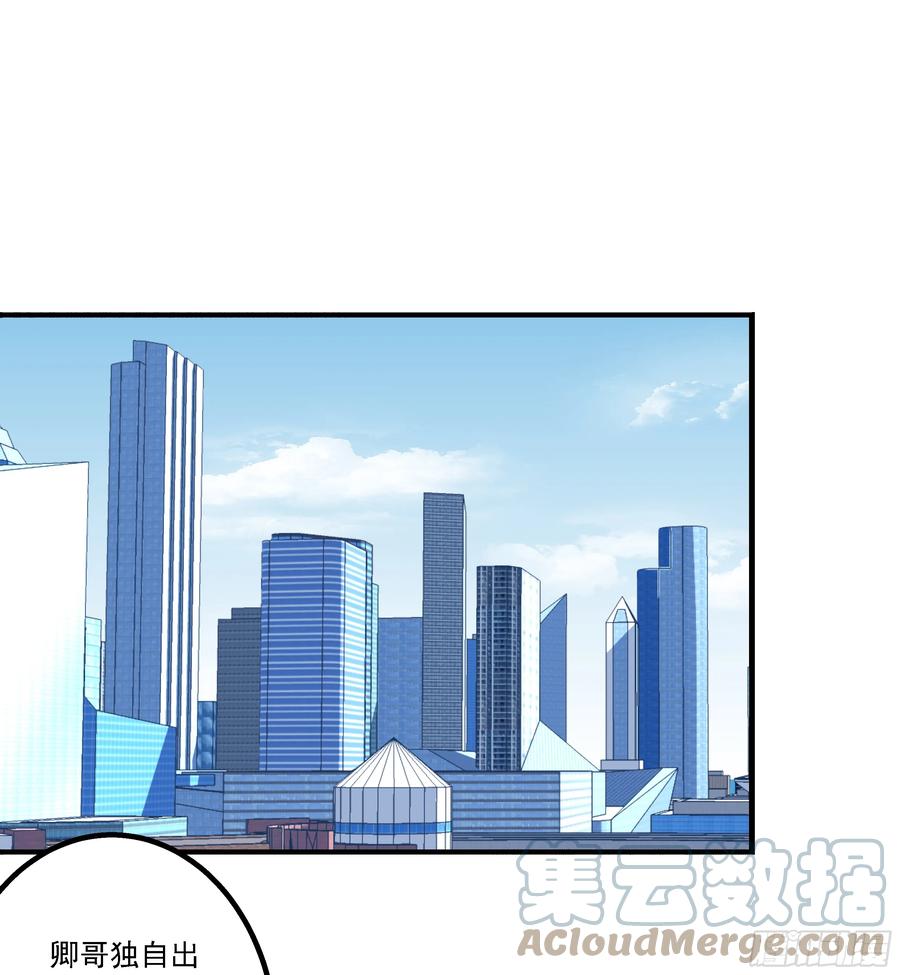 《猫妖的诱惑》跟你狐哥走！ 第4页