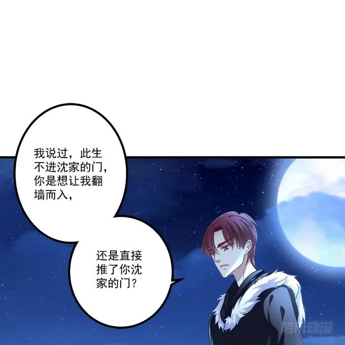 《猫妖的诱惑》重回沈家！ 第26页