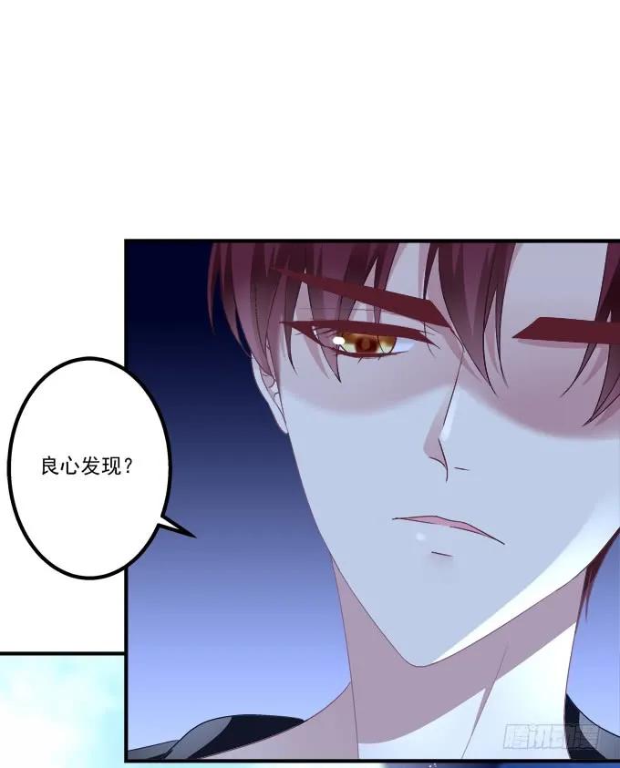 《猫妖的诱惑》重回沈家！ 第5页