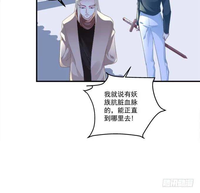 《猫妖的诱惑》重回沈家！ 第14页