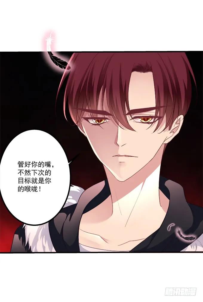 《猫妖的诱惑》重回沈家！ 第36页