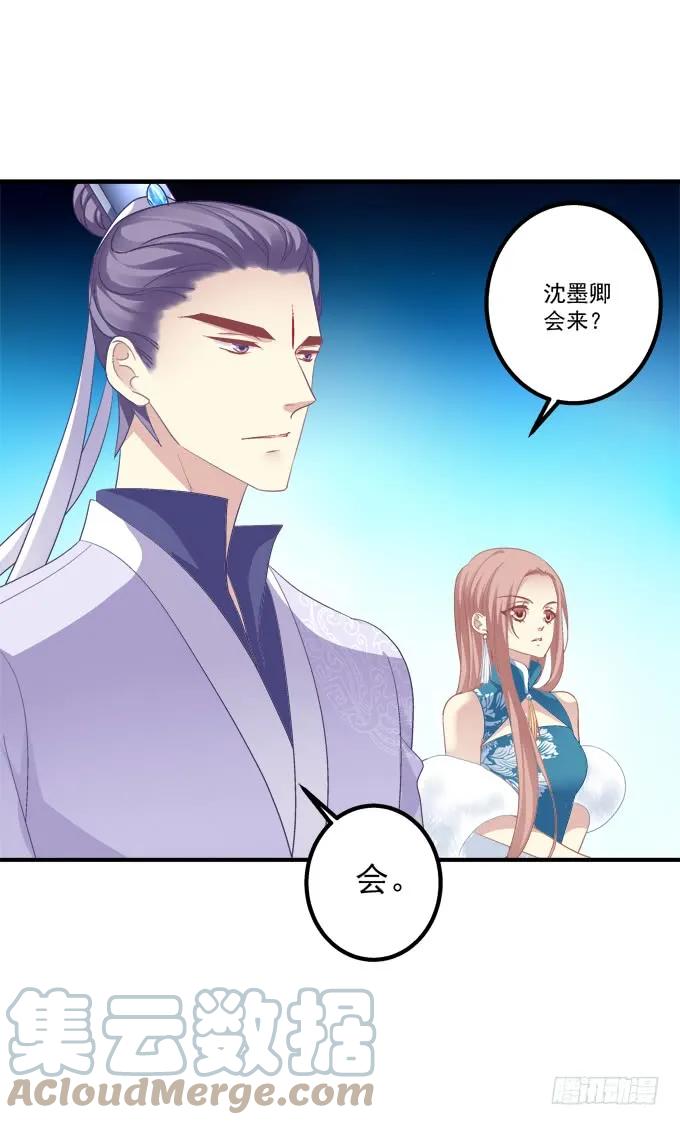 《猫妖的诱惑》重回沈家！ 第10页