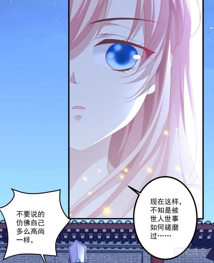 《猫妖的诱惑》重回沈家！ 第39页