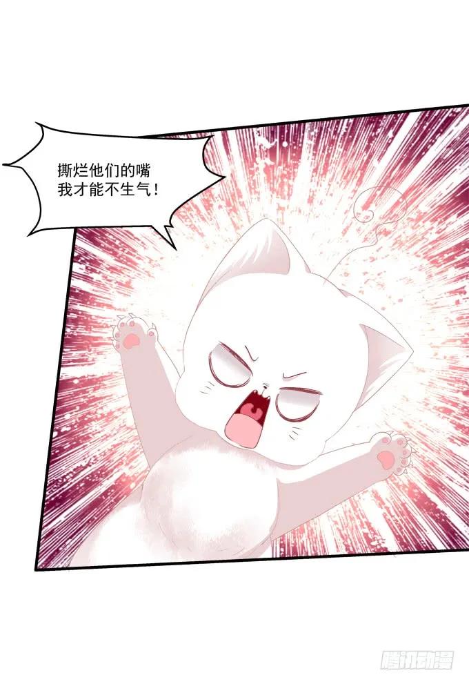 《猫妖的诱惑》重回沈家！ 第17页