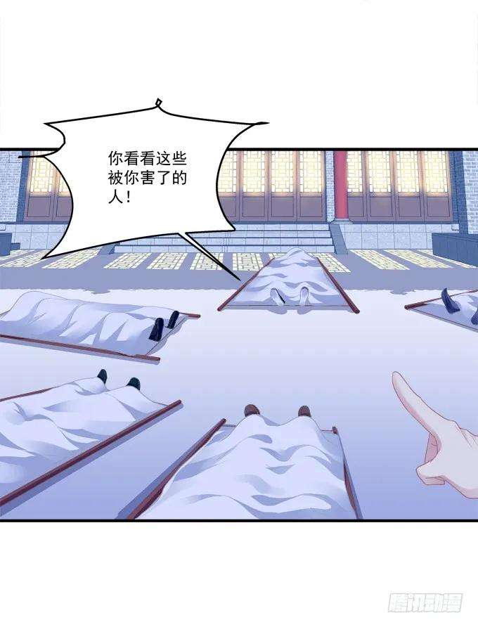 《猫妖的诱惑》重回沈家！ 第41页