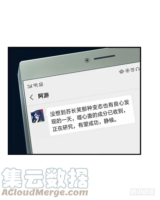 《猫妖的诱惑》重回沈家！ 第4页
