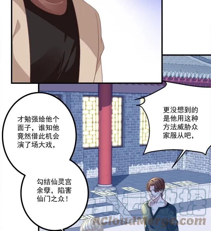 《猫妖的诱惑》重回沈家！ 第13页