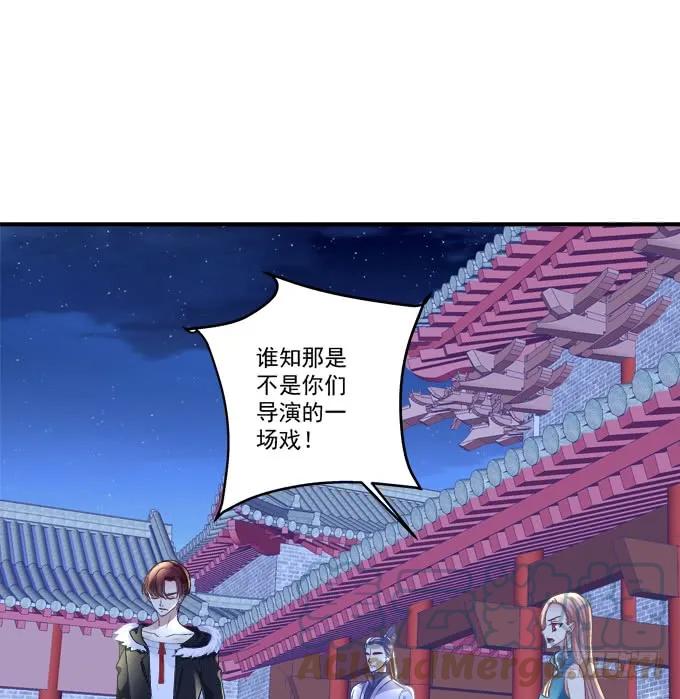 《猫妖的诱惑》重回沈家！ 第46页