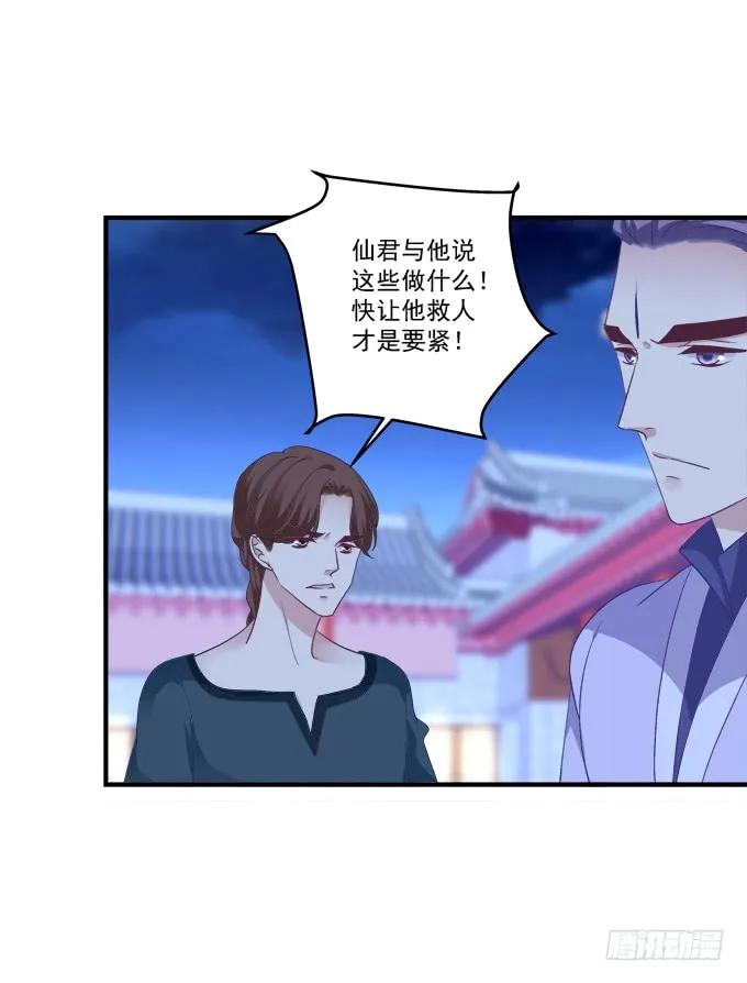 《猫妖的诱惑》重回沈家！ 第48页