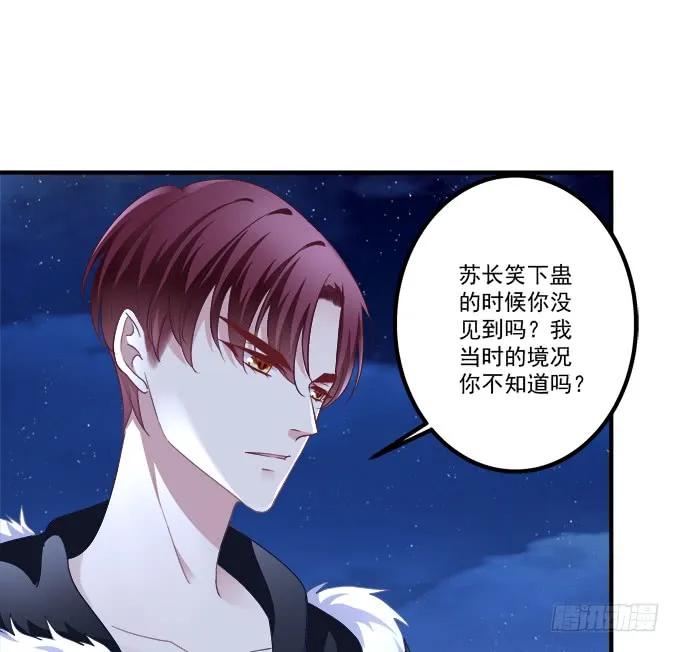 《猫妖的诱惑》重回沈家！ 第42页