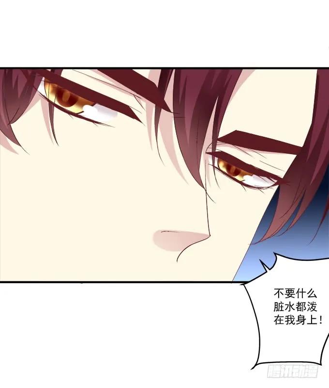 《猫妖的诱惑》重回沈家！ 第44页