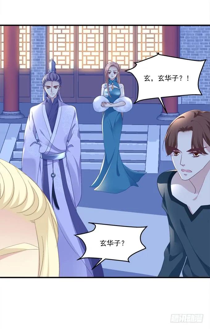 《猫妖的诱惑》重回沈家！ 第24页
