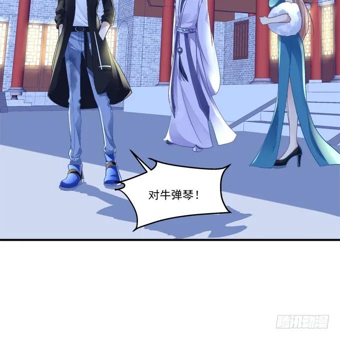 《猫妖的诱惑》重回沈家！ 第47页