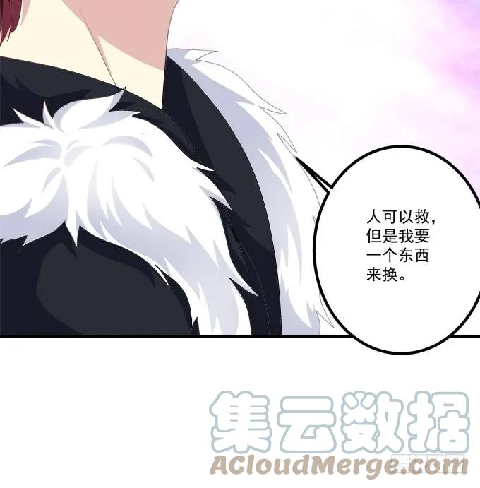 《猫妖的诱惑》重回沈家！ 第52页