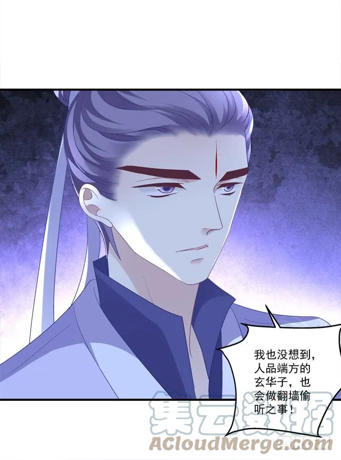 《猫妖的诱惑》重回沈家！ 第25页