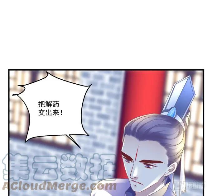 《猫妖的诱惑》重回沈家！ 第49页