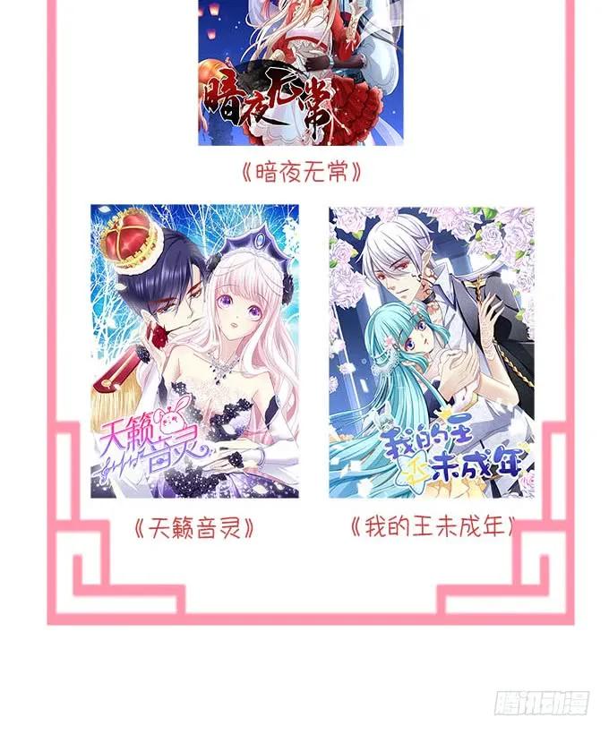 《猫妖的诱惑》重回沈家！ 第56页