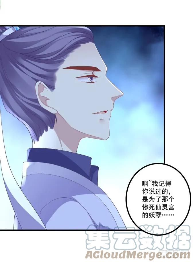 《猫妖的诱惑》重回沈家！ 第28页