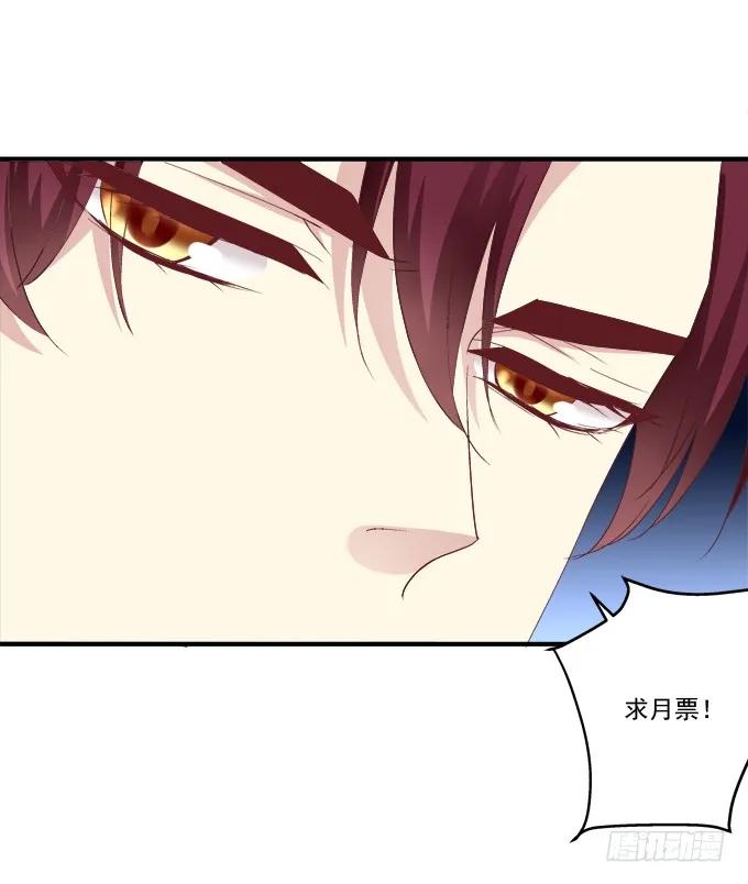 《猫妖的诱惑》重回沈家！ 第57页