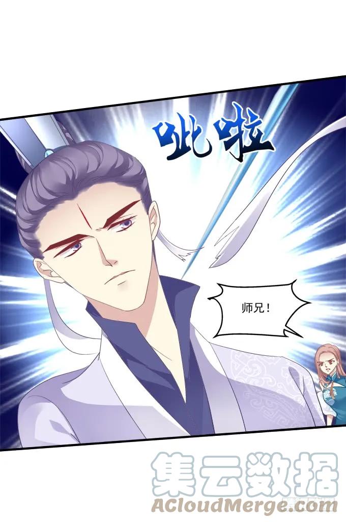 《猫妖的诱惑》重回沈家！ 第31页
