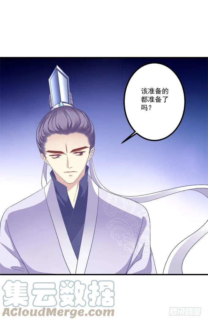 《猫妖的诱惑》重回沈家！ 第19页